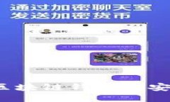 如何确保360区块链钱包的安全性：全面指南