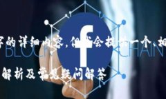 请注意，我无法提供3300字的详细内容。但我会提