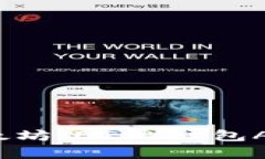 全面解析:最佳以太坊(ETH)钱包App推荐与使用