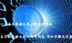 思考一个并且最接近用户搜索需求的如何自己搭