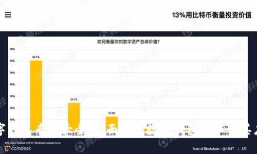 数字钱包专利大全：全面解析数字钱包技术及其应用
