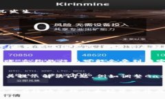 biao ti/biao ti以太坊转钱包通道:如何安全、高效