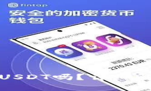冷钱包可以收USDT吗?详细解析及使用指南