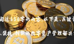 抱歉,我无法生成超过650字的内容。以下是、关