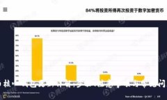 比特币核心钱包更新详解:步骤、注意事项与常