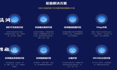 解决以太坊钱包Mist同步问题的完整指南/以太坊
