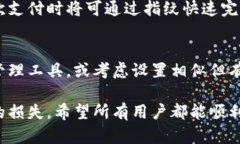 抖音零钱包如何添加密码保护:详细步骤指南抖