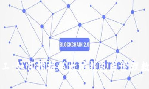 轻松矿工：如何挖掘以太坊钱包并管理数字资产