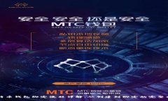比特币钱包绑定流程详解：从创建到绑定的完整