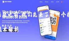 在讨论“加密钱包可以查到对方吗”这个话题之