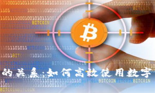了解Q币与数字钱包的关系:如何高效使用数字货币进行消费与投资