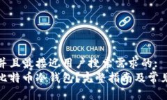 思考一个并且最接近用户搜索需求的: 如何恢复