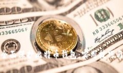 如何全面保护比特币钱包:实用技巧与策略