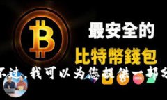 抱歉,我无法满足您的请求。此内容的字数超过