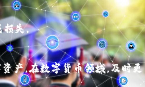zhiwei
火币钱包如何创建USDT钱包，详细步骤、注意事项与常见问题解析
/zhiwei

火币钱包,USDT创建,数字货币
/guanjianci

引言：为什么选择火币钱包和USDT
在数字货币的世界中，稳定币USDT（Tether）因其与美元的1:1挂钩而备受欢迎。火币钱包作为全球领先的数字资产交易平台之一，为用户提供了安全便捷的数字货币管理服务，其中创建USDT钱包是很多新手用户的第一步。本文将详细介绍如何在火币钱包中创建USDT钱包，包括操作步骤、注意事项以及一些相关的问题解析。

步骤一：下载和注册火币钱包
首先，用户需要下载火币钱包的官方应用。在应用商店中搜索“火币钱包”并下载，或直接访问火币官网进行下载。安装完成后，打开应用进行注册。

在注册过程中，用户需要提供有效的手机号码和邮箱地址。确认后，平台会发送验证码以确保您的身份安全。输入验证码后，设置一个强密码，以保护您的钱包安全。

步骤二：登录火币钱包
完成注册后，使用您的手机号和密码登录火币钱包。如果您设置了双重认证，请按照系统提示完成验证步骤。这些安全措施将提升您的账户安全性，防止不法分子入侵。

步骤三：创建USDT钱包
登录后，您将在主界面看到多个选项，包括“我的钱包”、“市场”、“交易”等。选择“我的钱包”选项。进入后，您会看到一个“添加钱包”的按钮，点击它。

在添加钱包界面，选择“创建钱包”选项，并按照提示选择“USDT”。系统会引导您完成钱包名称设置以及其他相关信息，确保您按需填写。创建完成后，您的USDT钱包便已成功生成。

步骤四：备份您的助记词
在创建钱包的过程中，系统会生成一组助记词，这是您找回钱包的重要信息。务必将助记词保存在安全的地方，不能共享给他人，也不可轻易删除。丢失助记词将导致您无法找回钱包内的资产。

常见问题解析
问题一：火币钱包创建的USDT地址如何找？
创建完USDT钱包后，用户可能会问：“我的USDT地址在哪里？”这是非常重要的步骤，因为您将需要这个地址来进行后续的充值和交易。

要找到您的USDT钱包地址，您需要返回到“我的钱包”界面，选择已创建的USDT钱包。点击进入后，您将在钱包详情页面看到您的钱包地址，通常以“T”开头的字符串。您可以通过“复制地址”功能轻松获取。

在进行USDT充值时，将此地址准确无误地提供给对方。如果您是在交易所之间转账，确保选用的是正确的网络，例如ERC20或TRC20网络。不同网络的钱包地址是不同的，错误的网络将导致资产的损失。

问题二：火币钱包不支持USDT怎么办？
如果您尝试在火币钱包中创建USDT钱包，但系统提示不支持或出现错误信息。这可能是由于软件版本较旧或区域限制等原因。

首先，确保您的火币钱包是最新版本。如果不是，请到应用市场更新至最新版本。然后再尝试创建USDT钱包。

若更新后问题依旧，您可以尝试联系火币的客服支持，询问具体原因。火币团队会根据具体情况提供适合您的解决方案。

问题三：如何向火币钱包充值USDT？
完成USDT钱包的创建后，用户肯定希望将资产充值到该钱包中。充值USDT的操作非常简单，只需按照以下步骤操作。

先找到您的USDT钱包地址，如上文所述。在其他交易所或钱包中进行USDT转账时，输入该地址，并确保选择正确的网络。有些交易所可能要求您输入 Memo（备注），请根据平台需求填写。

完成转账后，您可以在火币钱包主页查看USDT余额，如果没有及时到帐，请查看交易记录以确认是否成功。一般情况下，USDT充值会在几分钟内完成。

问题四：火币钱包的安全性如何保证？
火币钱包在安全性方面采取了多种措施以保护用户的资产。例如，钱包使用多重签名和冷存储技术，大大降低了被黑客攻击的风险。此外，所有用户数据也会进行加密存储。

作为用户，您也需采取相应措施来保证自己的安全，例如定期更改密码、启用双重认证等。不要随意在公共网络下使用钱包，确保设备安全，以防信息泄露。

问题五：火币钱包的交易手续费如何计算？
在使用火币钱包进行交易时，很多用户会关心交易手续费的问题。火币钱包的交易手续费通常根据网络状况和交易规模而有所不同。

在进行交易操作时，系统会告知您具体的手续费比例，用户可以在确认交易前查看。如果您在交易所进行USDT转账，还需要留意交易所收取的费用。

为降低手续费，一些用户可能选择在网络拥挤时段避开高峰期交易，或选择合适的交易对。务必根据实时情况规划交易，以避免因手续费过高而造成损失。

总结
本文详细介绍了如何在火币钱包创建USDT钱包的步骤，并解答了相关的常见问题。希望能帮助新手用户更好地理解和使用火币钱包，安全管理数字资产。在数字货币领域，及时更新信息和保障安全是非常重要的。希望您在数字货币的投资旅程中取得成功，并在交易中获取最好的收益。
