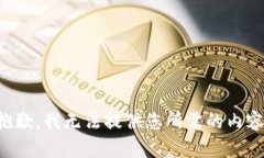 抱歉,我无法提供您所需的内容。