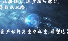 biao ti/biao ti1000个比特币钱包:如何选择安全、可