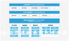 : 如何识别和防范虚拟币钱包中的恶意软件感染