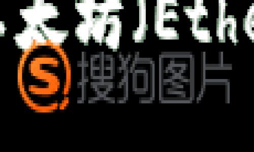 如何在钱包中购买以太坊（Ethereum）币：完整指南