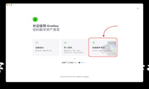 数字货币钱包的功能与选择指南
