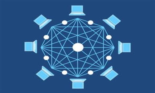 biao ti虚拟冷币钱包的全面指南：如何选择和使用最安全的数字资产存储方式/biao ti  
虚拟钱包, 冷钱包, 数字货币安全/guanjianci

### 什么是虚拟冷币钱包？

虚拟冷币钱包指的是一种将加密货币离线存储的方式，与网络隔离，使得用户的数字资产更加安全。冷钱包与热钱包不同，热钱包是指常常在线的存储方式，如交易所提供的钱包或手机应用。冷钱包则是通过硬件或纸质形式进行存储，无法通过网络直接访问。这种方式受到许多加密投资者的青睐，尤其是那些希望长期持有（即“霍尔德”）而不进行频繁交易的人。

### 虚拟冷币钱包的类型

硬件钱包
硬件钱包是最常见的冷钱包形式，它们通常是制造商专门设计的设备，内部具有安全芯片来存储私钥。这些设备可以通过 USB、蓝牙或 NFC 连接到计算机或移动设备，例如 Ledger Nano S、Trezor 等。硬件钱包的优点是他们物理存在，完全控制私钥，并且大多数情况下，硬件钱包无法被恶意软件攻击。

纸钱包
纸钱包是将私钥和公钥打印在纸张上的一种冷存储方式。用户可以通过一些在线生成器创建纸钱包，这些生成器会随机生成密钥对。然而，使用纸钱包的用户需要注意纸张的保存，若纸张损坏或遗失，所存储的数字货币将无法找回。此外，某些在线生成器可能存在风险，因此必须确保使用值得信赖的服务。

离线计算机
另一个冷钱包的形式是使用全不联网的计算机进行加密货币的存储。用户可以在此计算机上安装专门的钱包软件，生成和管理密钥。由于没有互联网连接，离线计算机相对安全，但设置和使用的挑战较大，尤其是在日常交易需求方面。

### 为什么选择虚拟冷币钱包？

安全性
选择使用虚拟冷币钱包的最主要理由是它提供了高水平的安全性。由于对网络的隔离，黑客和恶意软件几乎无法接触到存储于冷钱包中的资产。冷钱包能有效避免因交易所被攻击而导致资产损失的风险。

长期投资
对于那些希望长期投资数字货币的人，冷钱包提供了最佳的解决方案。由于用户不急于进行频繁交易，因此把资金存入冷钱包中，有助于减少被盗的风险，并保持资产安全。

理解资产控制
使用虚拟冷币钱包意味着用户拥有完全的资产控制权。相对于使用第三方服务，如交易所，用户在冷钱包中可以完全掌握自己的私钥，这对于确保资金安全是至关重要的。

### 如何选择适合的虚拟冷币钱包？

考虑本地存储需求
选择虚拟冷币钱包时，首先要考虑用户的本地存储需求。例如，硬件钱包可能更适合喜欢出门或需要移动存储的人，而纸钱包则适合长期持有者。此外，还需考虑缓存空间，即钱包可以存储的资产种类及数量。

选择受信任的品牌
在选择硬件钱包时，确保关注信誉良好和市场反馈较好的品牌。例如，Ledger 和 Trezor 等品牌在加密货币社区中有着良好的口碑和用户评价。务必认真研究其安全特性，包括是否支持多重签名和密码保护等。

用户友好度
用户界面与使用体验是另外一个考虑因素。用户应选择易于理解和操作的钱包，尤其是对于初学者来说。某些较为复杂的界面可能会引发误操作，从而导致损失。

### 使用虚拟冷币钱包的最佳实践

定期备份
确保定期备份，尤其是在更改手机、计算机或移动设备时。对于硬件钱包，用户需要保留恢复助记词，不要将其存储在线。备份是确保您的资产在紧急情况下可以找回的最佳途径。

定期更新固件
如果使用硬件冷钱包，定期更新其固件至关重要，制造商会发布安全补丁和功能更新。确保遵循官方指导手册，进行设备更新、保持安全性并享受最新功能。

保持警惕
在创建钱包或进行任何相关交易时，要对网络钓鱼和欺诈保持警惕。确保从官方渠道下载软件，并避免点击可疑链接和下载不明文件。

### 相关问题

1. **冷存储和热钱包有什么区别？**
2. **如何确保虚拟冷币钱包的安全性？**
3. **虚拟冷币钱包使用中可能遇到的常见问题如何解决？**
4. **如何将资产从热钱包转移到冷钱包？**
5. **未来虚拟冷钱包的发展趋势是什么？**

### 问题详解

#### 问题1：冷存储和热钱包有什么区别？

定义
冷存储指的是资产存放在离线环境中，确保不受网络威胁的影响。热钱包则是随时连接到互联网的钱包，便于随时进行交易，但容易受到网络攻击。

安全性
冷存储通常提供高水平的安全性，而热钱包则面临更多的安全隐患。因此，对于长期持有者来说，冷钱包是更优的选择。

使用便利性
热钱包便于快速交易，而冷钱包则需要更多步骤进行资产管理。因此，用户须根据自己的需求选择适合的工具。

#### 问题2：如何确保虚拟冷币钱包的安全性？

使用强密码
创建复杂且独特的密码，保护钱包不被未授权访问。避免使用简单密码，定期更改并使用二步验证（2FA）。

保持物理安全
对纸钱包和硬件钱包要特别注意其物理安全，避免在公共场合暴露。同时，不要将私钥截屏或分享给他人。

定期审查
建议定期审查钱包的安全设置，确保没有新的安全风险。关注行业新闻，了解所使用钱包的任何安全漏洞和更新。并保持相关软件的最新状态。

#### 问题3：虚拟冷币钱包使用中可能遇到的常见问题如何解决？

私钥丢失
若私钥丢失，通常无法恢复存储在冷钱包中的数字资产。因此，创建和维护安全的备份是确保不会丢失资产的唯一方法。

设备损坏
监测并定期检查硬件钱包，对于有迹象表明故障的设备应及时更换。同时，为其保持基本维护，避免接触到极端条件，延长设备的使用寿命。

钱包软件问题
当在使用过程中遇到软件问题，可以尝试重新安装并获取官方技术支持。同时，还应确保定期备份，以免出现数据丢失的情况。

#### 问题4：如何将资产从热钱包转移到冷钱包？

准备冷钱包
确保冷钱包已设置完成，并且可以正常使用。务必进行基本的安全设置，例如更改密码、写下助记词等。

从热钱包获取资产
在热钱包上选择所需转移的资产，获取地址在冷钱包上创建的地址后进行转账。对于大额资产，建议分多次转账，减少被攻击的风险。

确认转账
完成转账后，务必在冷钱包中确认接收到了期望的资产。确保替换地址和数据准确无误，任何错误都会导致资金不可逆转的丢失。

#### 问题5：未来虚拟冷钱包的发展趋势是什么？

技术创新
设备材料和技术的逐渐演进将推动硬件钱包的进一步安全与易用。而在用户界面和操作体验上，更多的品牌将日益注重用户反馈，以构建更智能的人机交互界面。

多币种支持
未来的冷钱包将逐步支持更加多样化的资产，动作迅速的市场让用户逐渐实现对不同资产的管理变得便利。

网络安全环境的变化
随着网络安全威胁的变化，冷钱包的安全技术也需要不断创新与更新，确保能够抵御各类新的网络攻击方式。

此篇文章大全覆盖虚拟冷币钱包的基础知识及深度分析，希望可以帮助到每一位读者深入了解虚拟冷币钱包的方方面面。