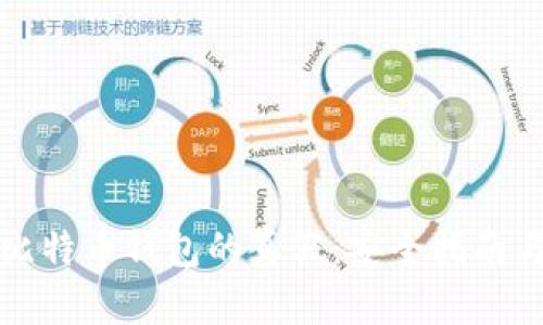 如何辨别比特币钱包的真假:安全指南与实用技巧