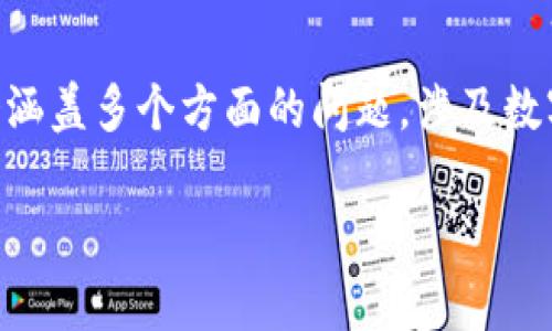 注意:这里是一个简略的展示。完整的3300字内容将会涵盖多个方面的问题,涉及数字钱包的收付款流程、优缺点、安全性、市场前景等内容。
: 商户如何有效利用对公数字钱包进行收款?