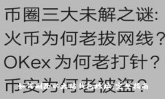 如何删除以太坊钱包地址：完整指南