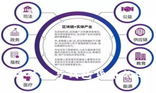 深入了解以太坊矿池与钱包货币的运作机制与应用