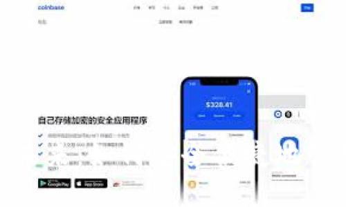 数字钱包的未来:如何安全便捷地管理您的资金