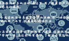   探索比特币官方钱包的优点与价值: 安全性、便