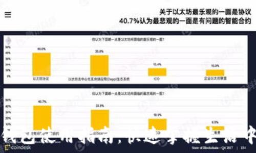   
手机自带数字钱包使用指南：快速掌握生活中的支付与管理