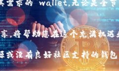   全面解析比特币钱包的分类及选择指南 /  guan