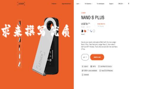 当然,关于“数字钱包放款”的话题,可以根据搜索需求来撰写优质内容。以下是一个符合要求的和相关关键词,以及后续的详细内容。
数字钱包放款:如何安全便捷地管理您的数字资产
