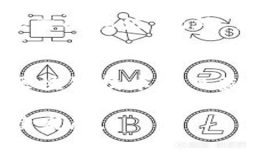   区块链钱包商标注册：深入了解商标分类与注册流程 / 

 guanjianci 区块链钱包, 商标注册, 商标分类 /guanjianci 

引言
在当今数字经济迅猛发展的背景下，区块链技术逐渐走入大众视野，其中区块链钱包的概念也愈加成为关注的焦点。无论是个人用户还是企业机构，都在寻求能够安全、便利地存储和交易数字资产的工具。而在这个过程中，商标的注册显得尤为重要，不仅能够保护品牌形象，还能够防止他人的侵权行为。那么，区块链钱包的商标究竟属于哪一类？这一问题值得我们深入探讨。

区块链钱包的概念及其重要性
首先，区块链钱包是一种用于存储和管理数字货币（如比特币、以太坊等）的软件程序。它可以看作是用户与区块链网络之间的桥梁，允许他们进行交易、查看余额和管理资产。随着比特币及其他加密货币的不断流行，区块链钱包的市场需求也日益增长。在这一高速发展的行业中，品牌竞争异常激烈，因此保护品牌的商标权显得至关重要。

商标的基本概念与分类
商标是一种法律保护的标识，用于区分不同企业的商品或服务。在注册商标时，相关机构通常会将商标按类别进行分类。国际上常用的《尼斯分类》将商品和服务划分为45个类别，其中1至34类主要涉及商品，而35至45类则涉及服务。

商标的分类非常重要，因为它直接关乎到商标的保护范围和法律效力。针对区块链钱包，商标注册主要涉及的类别包括但不限于第9类、35类和42类等。

第9类：软件及相关产品
根据《尼斯分类》的定义，第9类主要包括科学和电子设备、软件程序、计算机以及相关的技术设备。区块链钱包作为一种软件应用，无疑适合被注册在这一类别下。

在注册的过程中，企业需要准备相关的商标图样、使用说明以及企业的注册信息等材料。通过注册在第9类中，可以有效地保护软件的知识产权，防止他人在同一市场中使用相似的商标，造成混淆和争议。

第35类：商业管理与市场营销
除了软件本身，区块链钱包的商业模式往往还涉及到一定的市场营销和商业管理行为。第35类涵盖了广告、商业管理、商业调查等相关服务，这使得这一类别同样适合区块链钱包的商标注册。

例如，如果一个区块链钱包公司提供关于数字资产管理的顾问服务，或者涉及到与用户的商业互动，那么在第35类中进行商标注册将为其营销活动提供法律保护，确保其商业模式的独特性和可靠性。

第42类：科技服务与研究
有了第9类和第35类的保护后，区块链钱包的商标还可以扩展到第42类。这一类别主要包括技术服务和研究，因此任何提供与区块链技术相关的应用开发、技术支持和相关咨询的服务，也是商标注册的合适选择。

例如，一家企业可能不仅提供区块链钱包的应用，还开展区块链技术的相关研究和开发。在注册过程中，确定好类别，可以有效提升企业在行业中的竞争力。

商标注册的流程
商标注册的流程主要包括应用提交、审查、公告和注册四个步骤。首先，企业需要确定商标的类型和类别，并准备好相关文件。接下来，向商标局提交注册申请，并支付相应的费用。

申请提交后，商标局将进行审查，主要判断商标是否符合注册条件，包括独特性及是否存在相同或相似商标。一旦审查通过，商标会被公告，经过固定时间后无人提出异议，商标将正式注册并获得法律保护。

商标注册的重要性
注册商标对企业的影响是深远的。首先，商标的独特性增强了品牌的辨识度，帮助消费者在众多类似产品中快速找到他们信赖的品牌。其次，切实的法律保护能有效防止他人恶意仿冒，维护企业的合法权益。另外，注册商标也能为企业带来更多的商业机会。一个知名的商标往往意味着更广泛的市场认可度，吸引更多的投资者和合作伙伴。

如何选择合适的商标
选择商标时，企业应该考虑到几个因素。首先，商标应能反映产品特点和企业文化，让消费者在第一时间了解企业的定位。其次，商标需要具备一定的独特性，切忌选择通用或容易混淆的词汇。此外，商标的注册前期调研也是不可或缺的步骤，确保所选商标与现有商标并不冲突。

总结
区块链钱包作为新兴的数字资产管理工具，其商标的注册显得格外重要。从明确商标分类、申报流程和注册步骤等方面入手，可以保障区块链钱包在市场竞争中的合法权益。随着区块链技术的日益发展，企业应重视商标的意义，加大对品牌建设的投入，以确保在迅速变化的市场环境中站稳脚跟。

无论是区块链企业还是创业者，懂得商标注册的重要性并加以实践，将是通向品牌成功的关键一步。通过合理选择商标类别与独特性，确保商标的法律保护，最终实现品牌的可持续发展。
