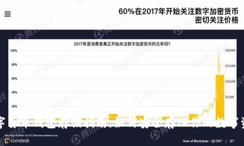 数字货币钱包存储指南：如何安全存入你的数字资产