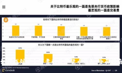 如何找到安全可靠的数字货币钱包：全面指南