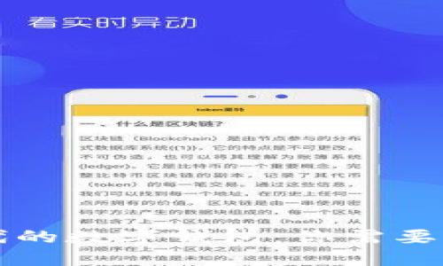 区块链时代的数字钱包：你需要知道的一切