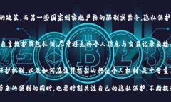 jiaoti区块链钱包的隐私到底有多大?公安局能查