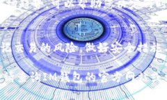 在IM钱包中,ETH是否可以转账到USDT取决于多个因