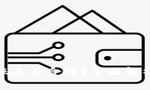 数字钱包转账是否合法？全面解析与注意事项