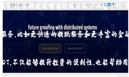 jiaoti夸克钱包USDT提现指南：轻松掌握加密货币交易/jiaoti
夸克钱包, USDT, 提现/guanjianci

什么是夸克钱包？
夸克钱包是一款广受欢迎的加密货币钱包，特别针对比特币、以太坊和USDT等数字货币的存储与管理。它的便捷性和安全性吸引了众多用户，通过简单的操作界面，用户可以轻松进行转账、接收货币及进行交易。对于新手而言，夸克钱包的设计也具有友好的用户体验，无需复杂操作，只需几个步骤便可完成钱包的使用。

USDT是什么？
USDT（Tether）是一种稳定币，其价值与美元挂钩，1 USDT通常等于1美元。这使得USDT成为数字货币市场中的重要组成部分，许多交易所和用户都将其作为避险工具或交易媒介。由于具有相对稳定的特性，USDT被广泛应用于各种场合，从在线购物到投资，甚至在一些金融服务中，USDT的流通量和使用频率都日益增加。

夸克钱包的基本功能
夸克钱包不仅支持多种数字货币的存储功能，用户还可以进行互相之间的转换。此外，它提供了实时的市场行情数据，让用户能够及时获得最新的价格信息。更重要的是，夸克钱包在安全性上采取了多个保护措施，如两步验证、私钥加密等，确保用户资产的安全。

如何在夸克钱包中提现USDT？
提现USDT的过程并不复杂，然而，在开始之前，用户需要确保已经完成注册并实名认证，这是进行任何提现操作的基本要求。具体提现步骤如下：

h4步骤一：登录夸克钱包/h4
用户需要打开夸克钱包APP，输入账户信息进行登录。在登录后，用户会看到自己的数字资产总览，包括账户内的USDT余额。

h4步骤二：选择提现功能/h4
在应用主页，用户可以找到“提现”或者“转账”选项，通常这些选项都容易被找到。点击后会进入提现或转账的界面。

h4步骤三：输入提现信息/h4
在提现页面中，用户需输入相关的信息。包括目的地址（即用户要提到哪个外部钱包），提现金额，以及可能需要的备注信息。务必仔细核对地址，确保其准确无误，因为一旦发送，无法逆转。

h4步骤四：确认交易/h4
输入所有信息后，用户会看到交易的汇总和相关提示。再检查一次所有细节，确认无误后，用户可以点击“确认”完成提现操作。系统可能会要求用户输入验证码或者进行两步验证，以增强安全性。

h4步骤五：查看提现状态/h4
提现申请提交后，用户可以在交易记录中查看新的提现记录，系统通常会提供状态更新，用户可以实时追踪提现的进度，确保资金的安全与及时到账。

提现注意事项
虽然提现操作简单，但用户在操作时需要注意几个重要事项。首先，选择一个安全可信的目标地址，务必小心不要输入错误地址。其次，了解夸克钱包对提现的手续费政策，一些平台在提现时会收取一定费用。此外，不同的区块链网络在响应该请求时所用的时间可能会有所不同，因此用户需保持耐心。

常见问题解答
h41. 夸克钱包支持哪些币种的提现？/h4
夸克钱包支持多种主流数字货币的提现，包括比特币、以太坊、USDT等，用户可以根据需要选择提现的币种。

h42. 提现需要多长时间？/h4
提现所需时间取决于区块链网络的拥堵情况，通常在30分钟到几个小时之内到账是比较常见的。如果超过24小时仍未到账，建议用户及时与夸克钱包客服进行联系。

h43. 如果提现失败，应该怎么办？/h4
在出现提现失败的情况下，用户应首先检查账户余额和目标地址的正确性。如无问题，可以查看系统通知或联系客服，通常对方会提供提现失败的原因及相应解决方案。

如何保障提现的安全性
为了保障USDT提现的安全，用户应确保以下几点：确保使用强密码并及时更新，定期检查账户的登录记录，不随便点击不明链接，开启两步验证等。这些措施能够有效提升账户的安全性，降低资产被盗的风险。

未来加密货币的发展趋势
随着区块链技术日益成熟，加密货币将渗透到更多的日常应用中。未来，用户在使用夸克钱包等数字资产管理工具时，可能会体验到更便捷的服务，比如更快速的提现服务和更丰富的金融产品。同时，监管政策的逐步完善将为加密货币市场带来更多发展机遇，这对用户来说，无疑是一个利好的消息。

结尾
夸克钱包作为一个安全易用的数字货币钱包，能够满足用户的多种需求。在这个数字化不断加速的时代，掌握如何高效地操作钱包，如提现USDT，不仅能够提升投资的便利性，也能帮助用户更好地管理个人资产。希望通过本文的详细介绍，能让每一位用户在夸克钱包的使用过程中都能更加得心应手，享受数字货币带来的便利。