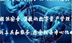 以太坊钱包开发:打造安全、便捷的Web钱包系统
