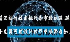    区块链钱包的发展史：从比特币起源到多链时