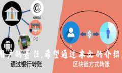 jiaoti如何识破数字钱包骗局:真实案例剖析与预