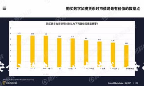 如何安全高效地连接以太坊钱包：全面指南
