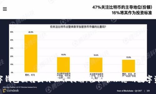 数字钱包翻转图片操作指南：轻松管理您的数字资产