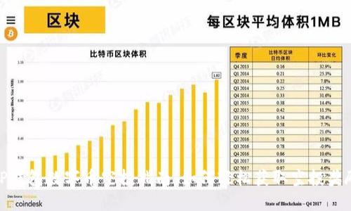 TP钱包数字币空投指南：如何轻松获取空投奖励