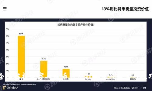 全面解析数字人民币钱包挂接流程与实用技巧