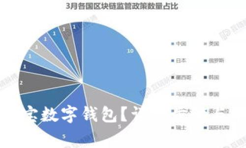 如何注销支付宝数字钱包?详细步骤与常见问题解答